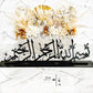 Bismillah Calligraphy Freestanding Plaque